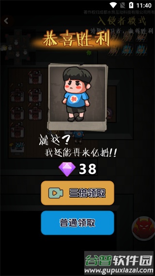 快来开门加强版下载截图3