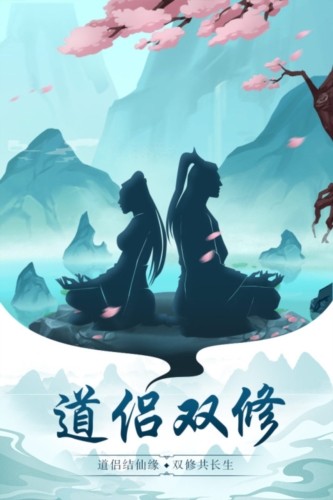 太古仙尊手机号登录版本截图2