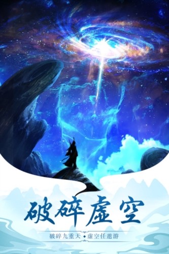 太古仙尊手机号登录版本截图3
