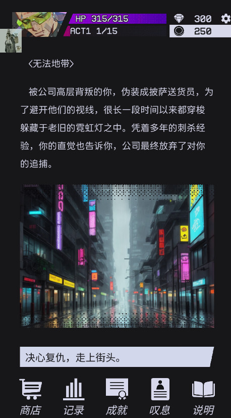 幻影之城内置菜单截图1