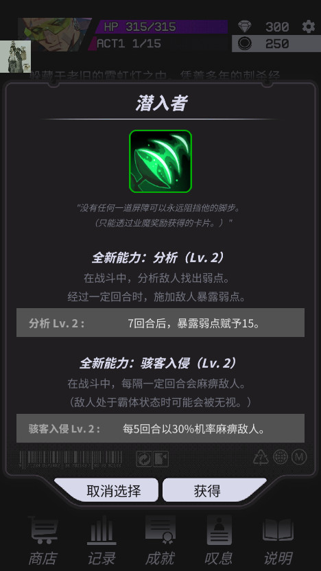幻影之城内置菜单截图2