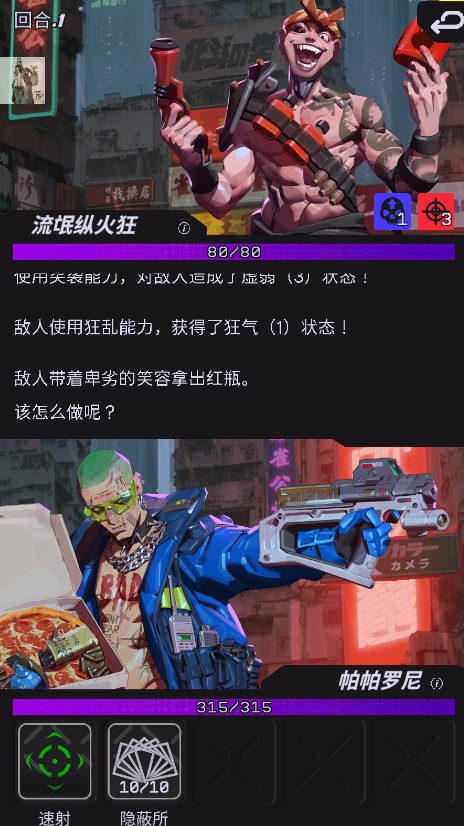 幻影之城内置菜单截图4