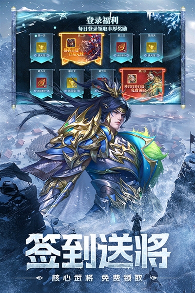 三国问鼎山河0.1折截图2