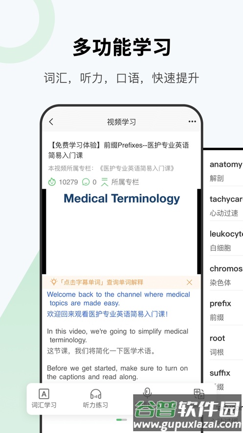 医课app下载安装截图1
