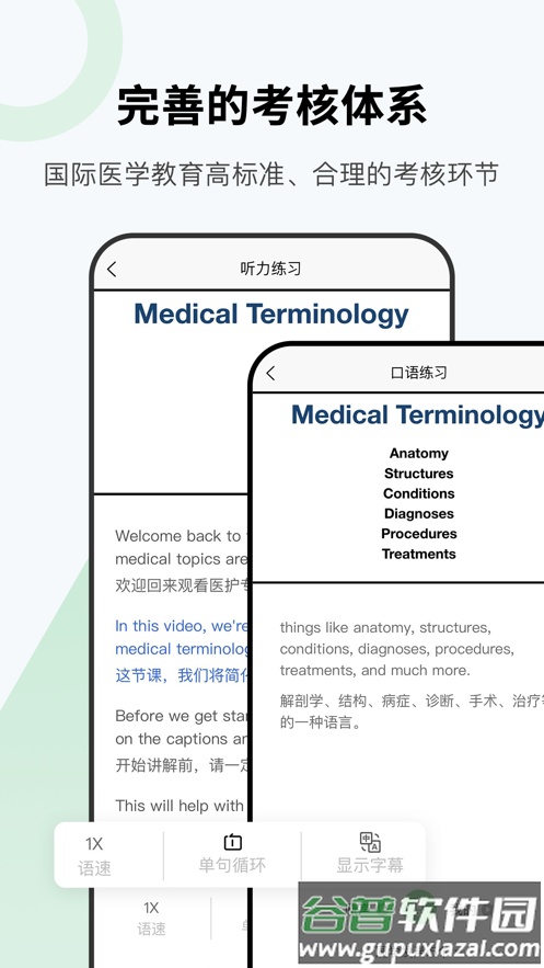 医课app下载安装截图2