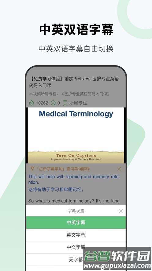 医课app下载安装截图4