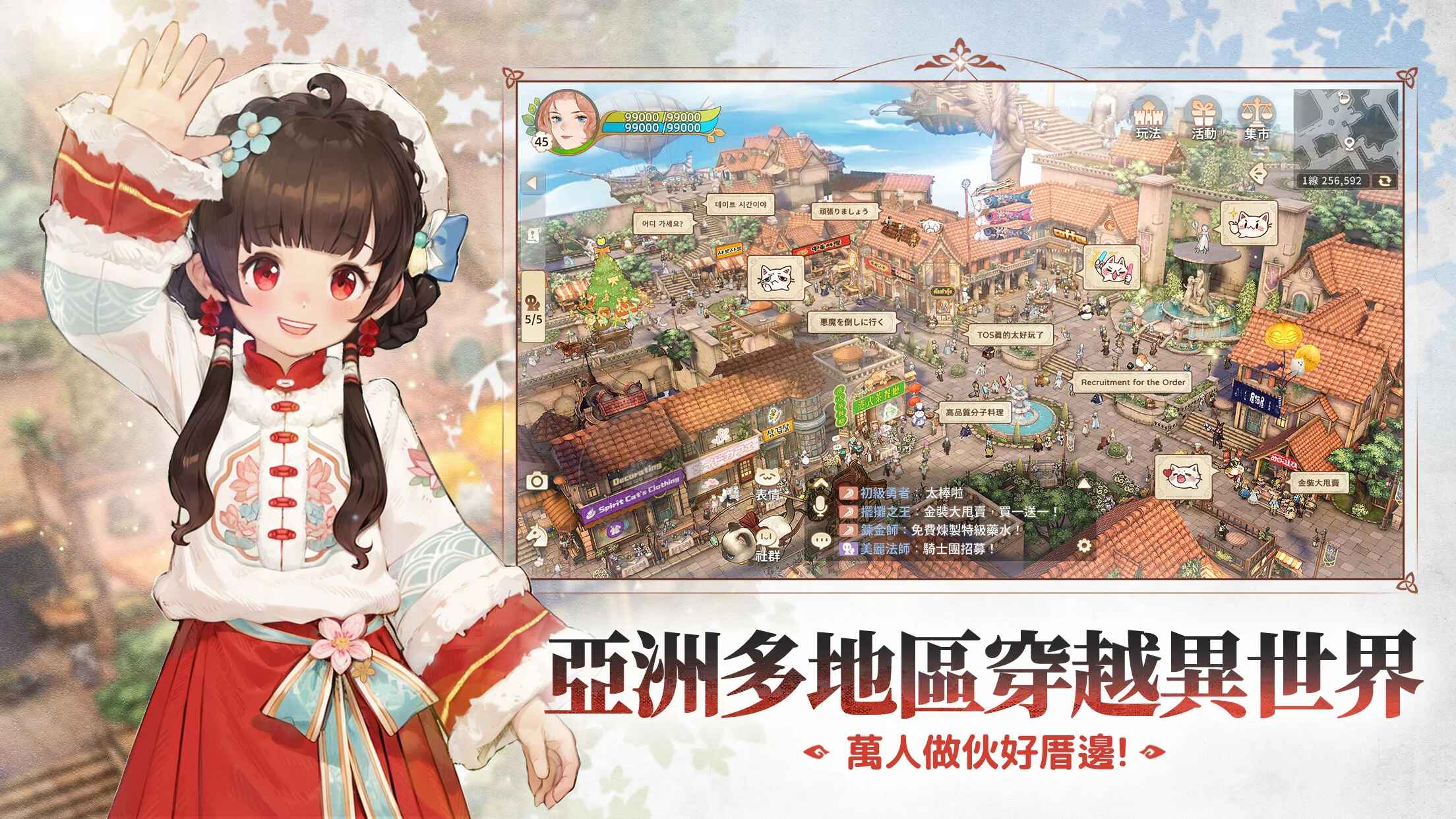 救世者之树新世界官方版截图1