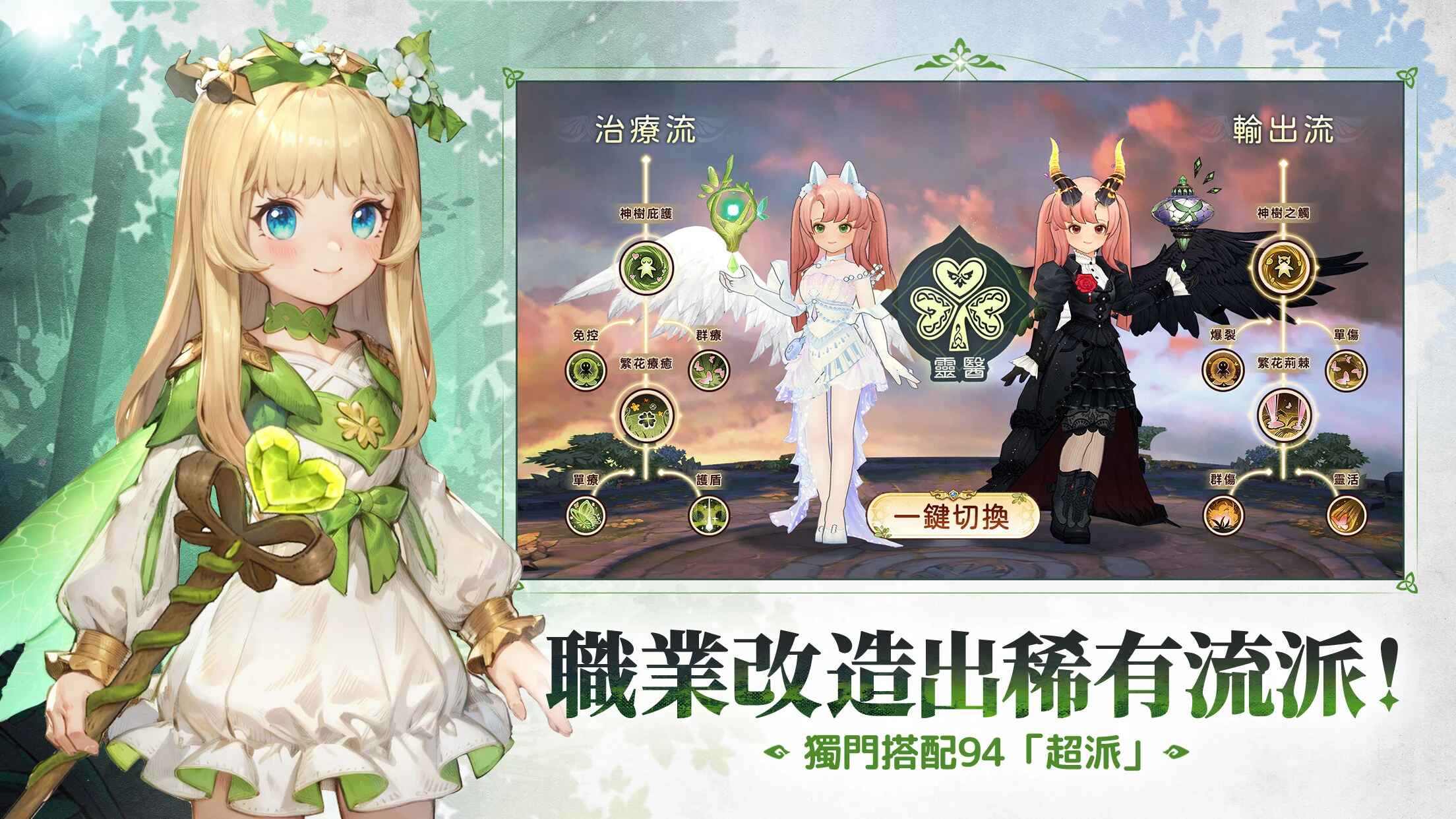救世者之树新世界官方版截图2