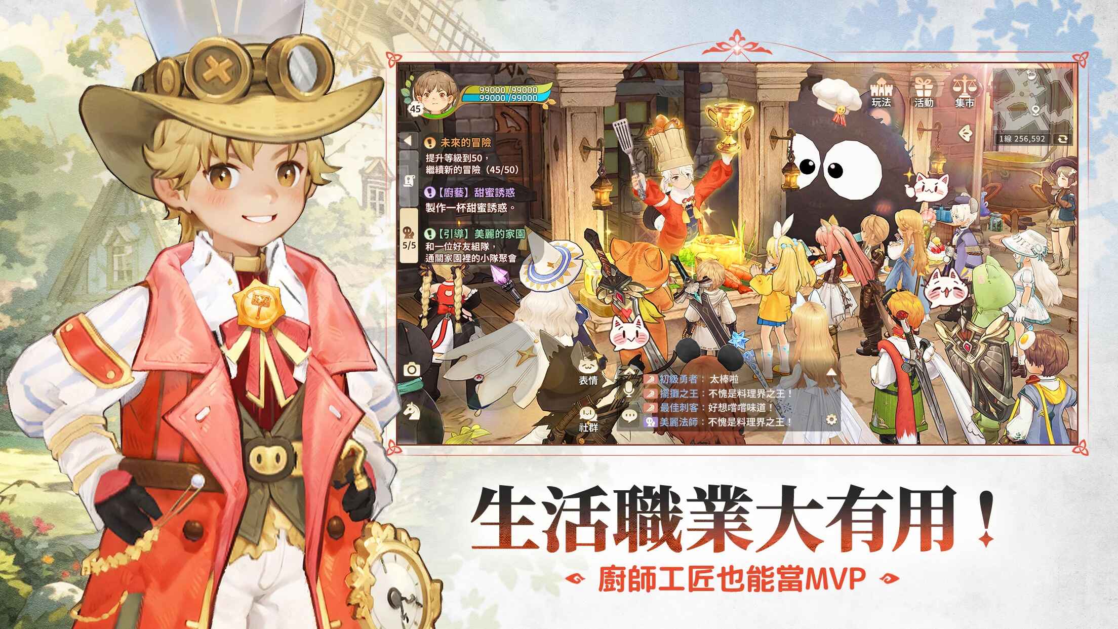 救世者之树新世界官方版截图3