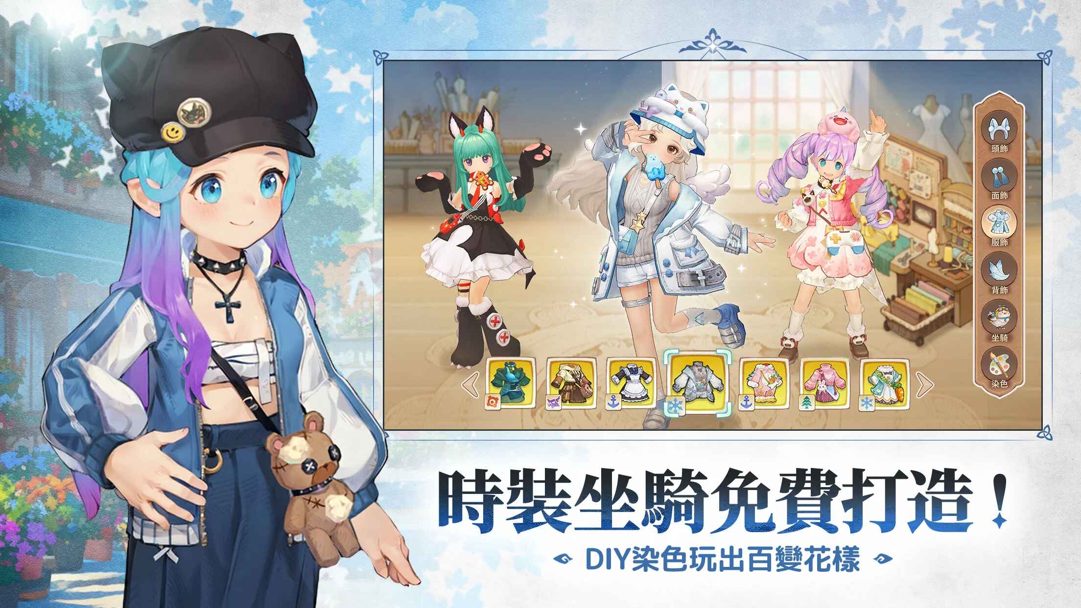 救世者之树新世界官方版截图4