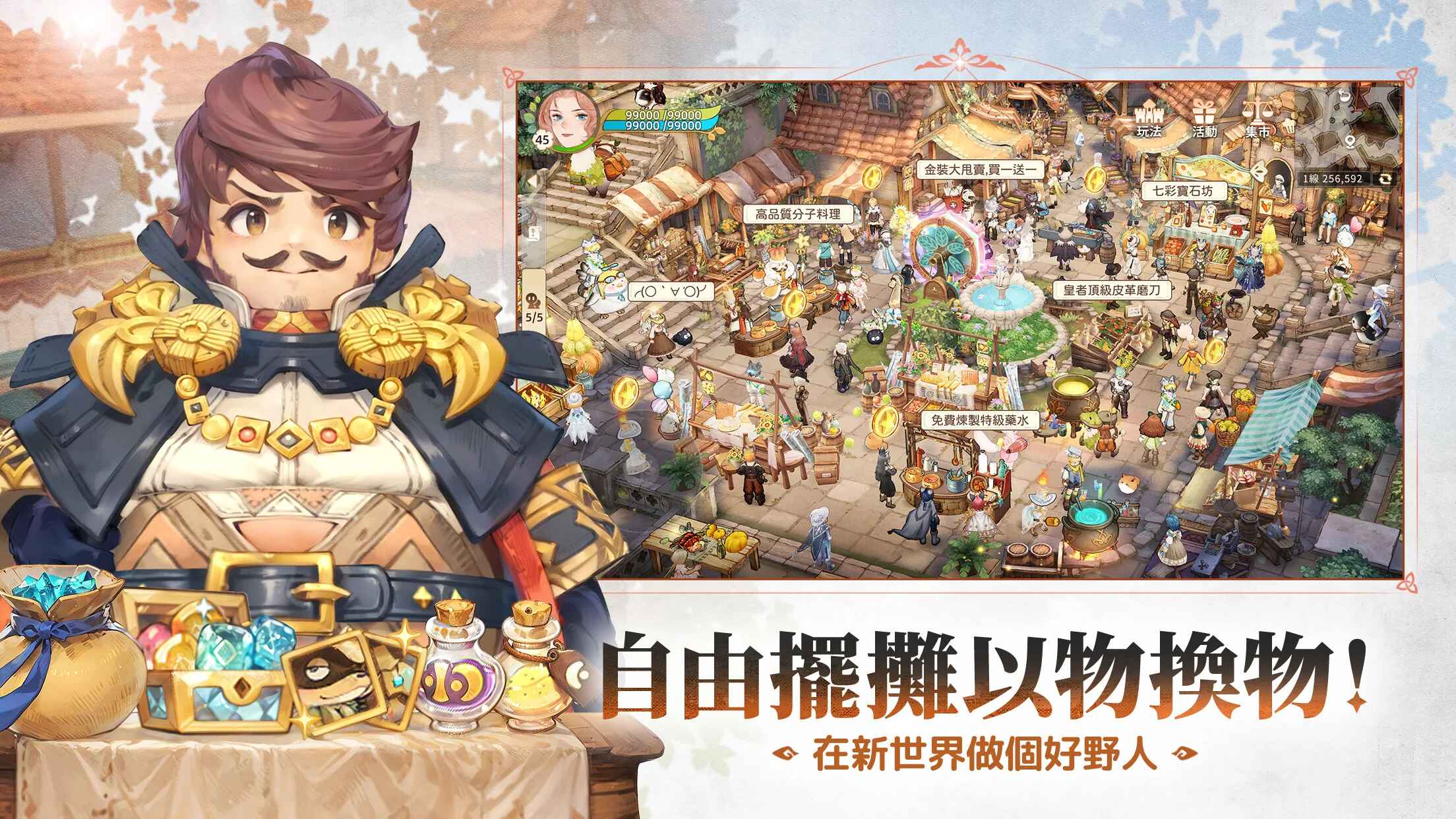 救世者之树新世界官方版截图5