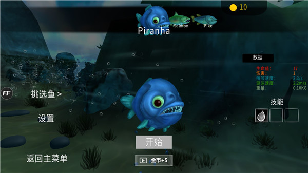 海底大猎杀内置菜单最新版截图1