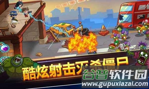 全民僵尸枪战截图3