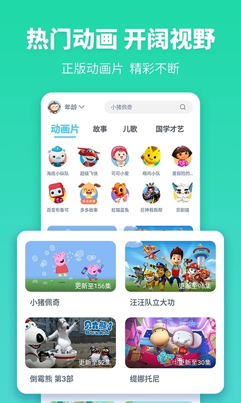 故事多多绘本动画 截图2