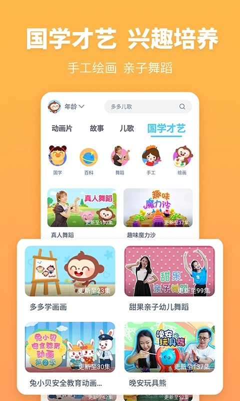 故事多多绘本动画 截图3