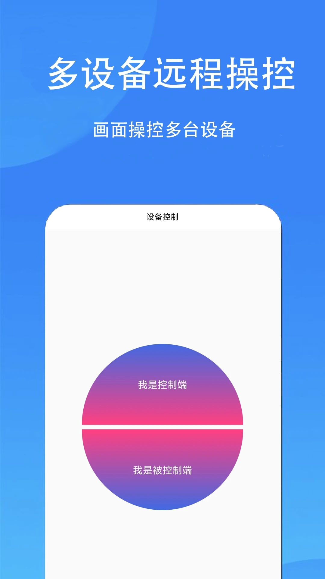 触控精灵APP免Root版 截图4