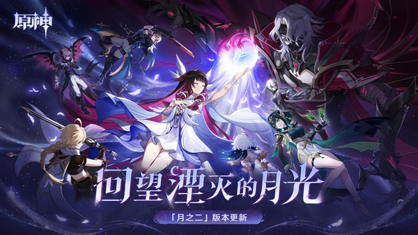 原神应用宝版截图1