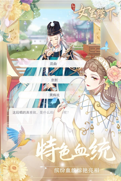 全民养成之女皇陛下单机版截图3