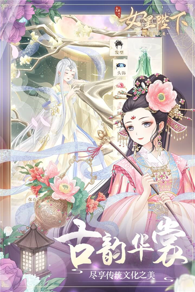 全民养成之女皇陛下单机版截图4