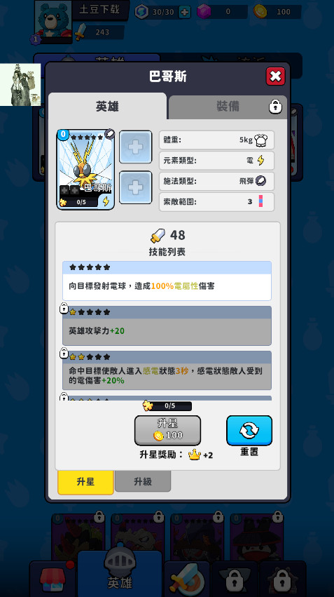 妖怪大作战最新版本(Pal Go)截图2