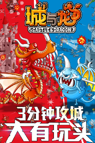 城与龙日服最新版本截图1