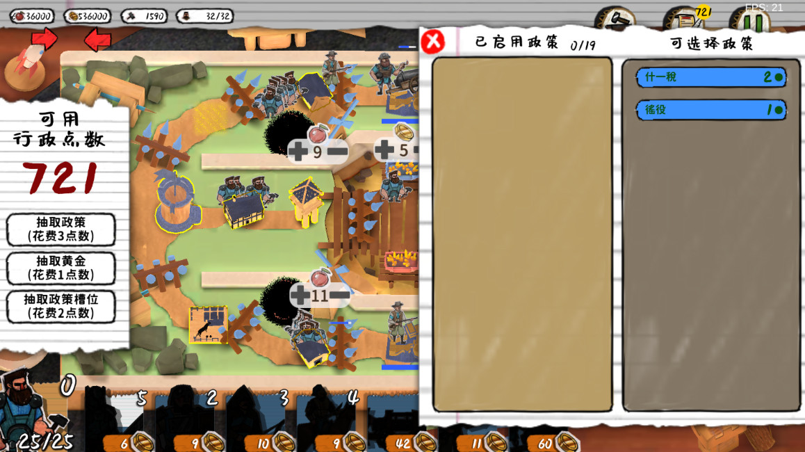 玩具帝国最新版本截图4