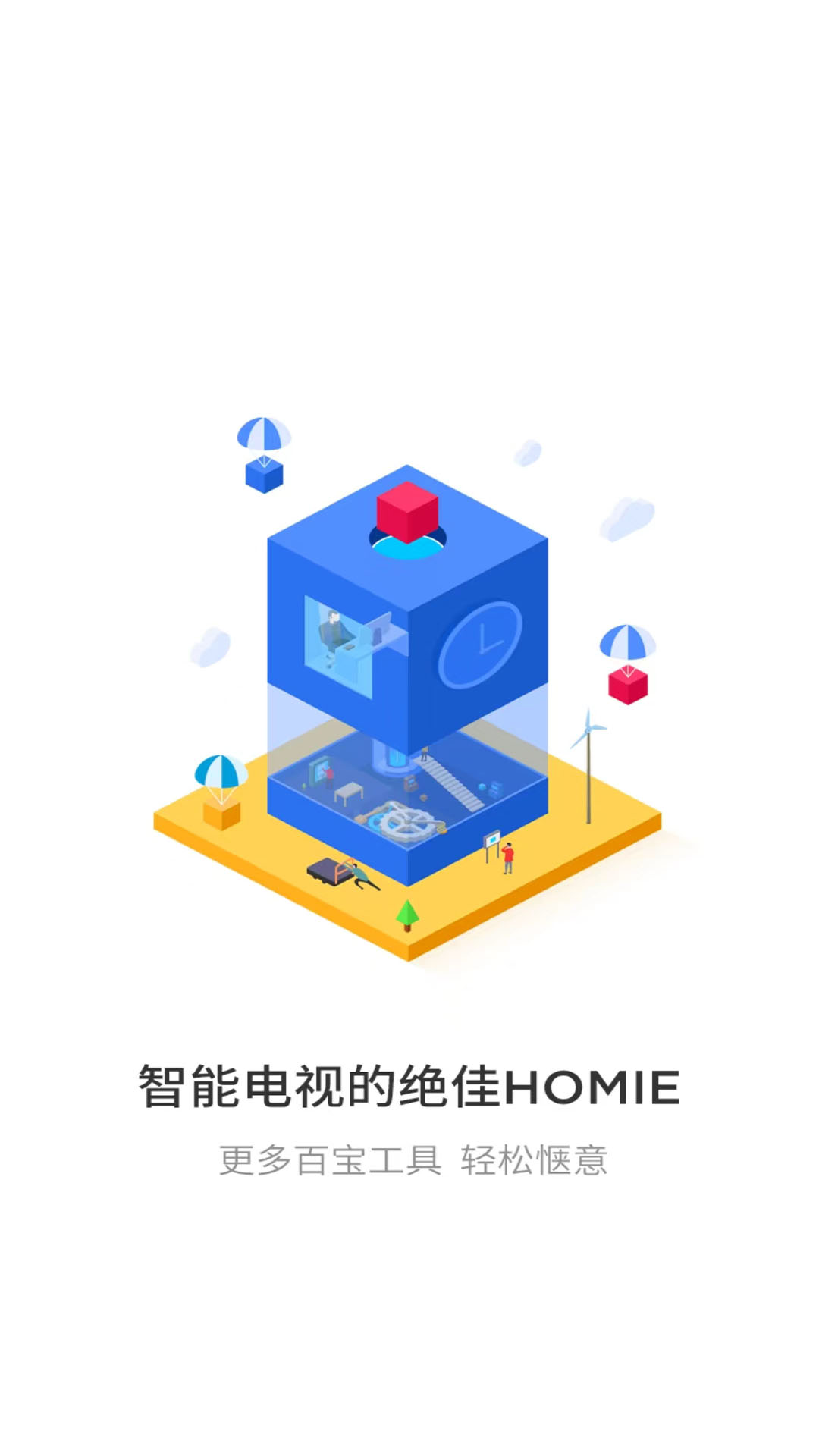 悟空遥控器app免费版 安卓版截图2