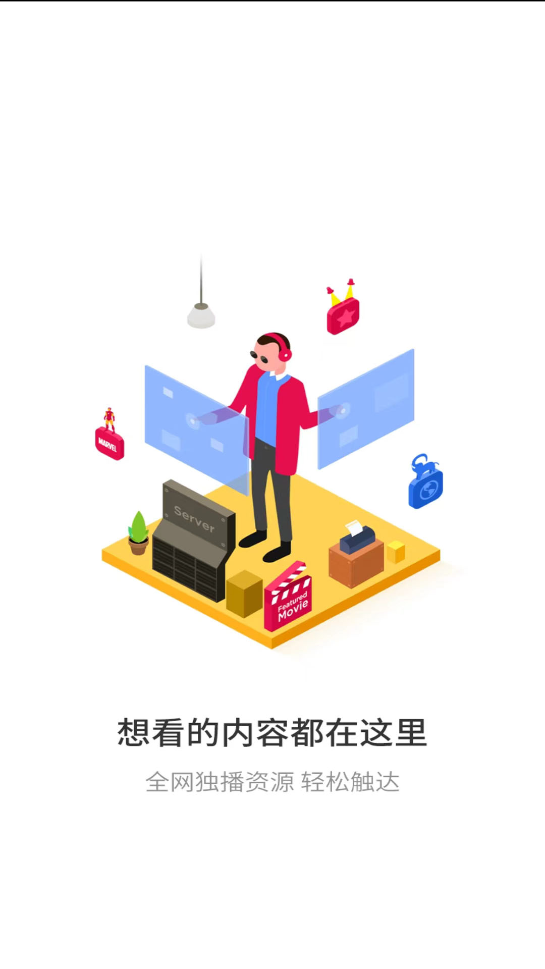 悟空遥控器app免费版 安卓版截图3