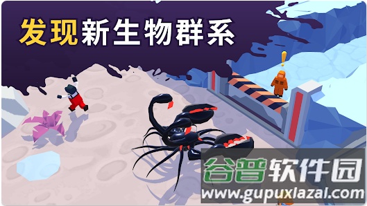 魔幻粒子蜘蛛怪物吞噬Alien Invasion截图2