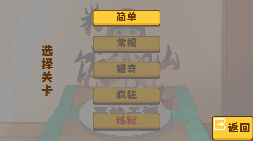 米饭仙人最新版截图3