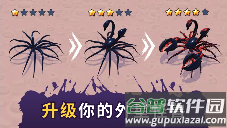魔幻粒子蜘蛛怪物吞噬Alien Invasion截图3