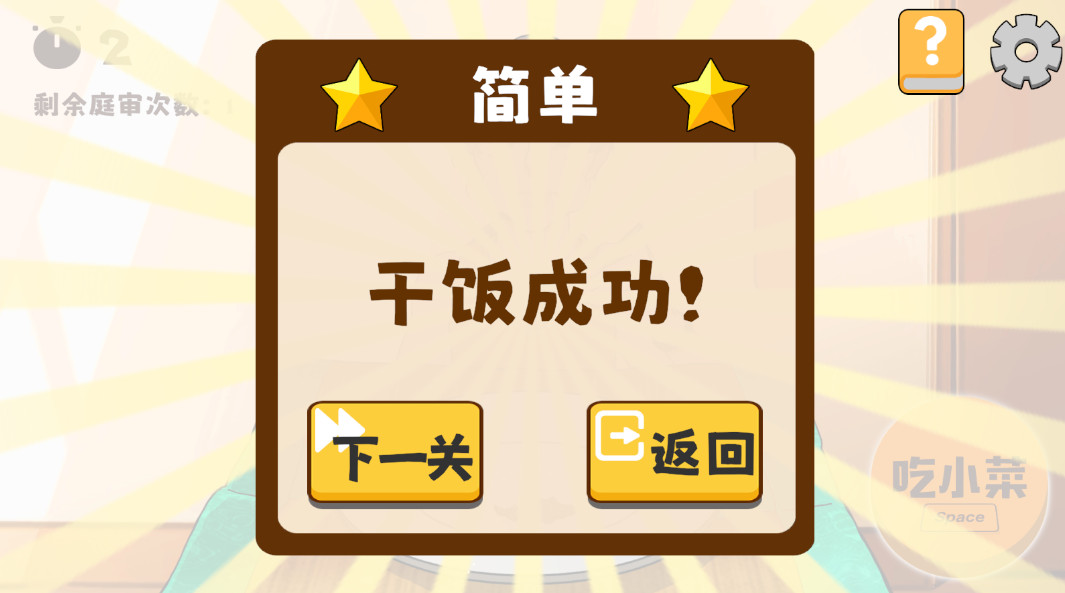 米饭仙人最新版截图4