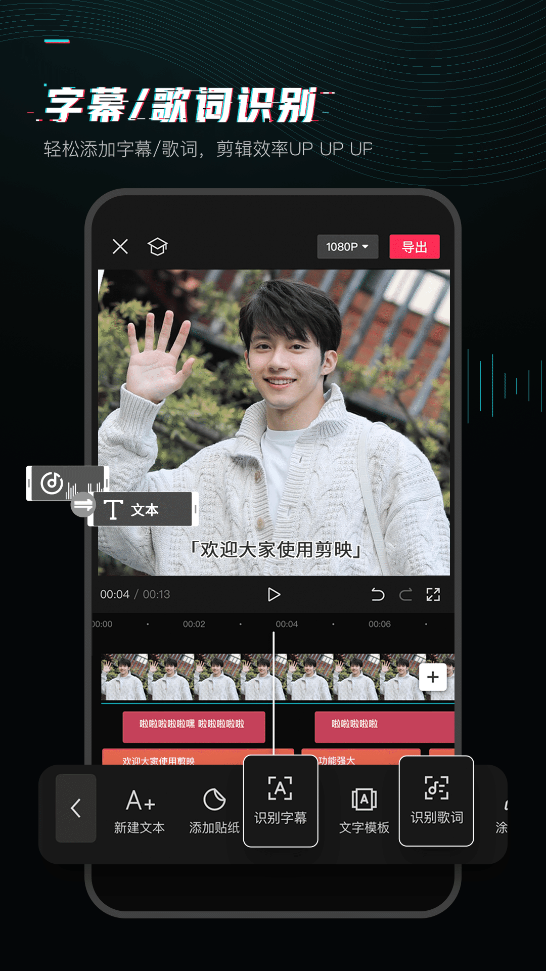 剪映app最新官网版 安卓版截图3