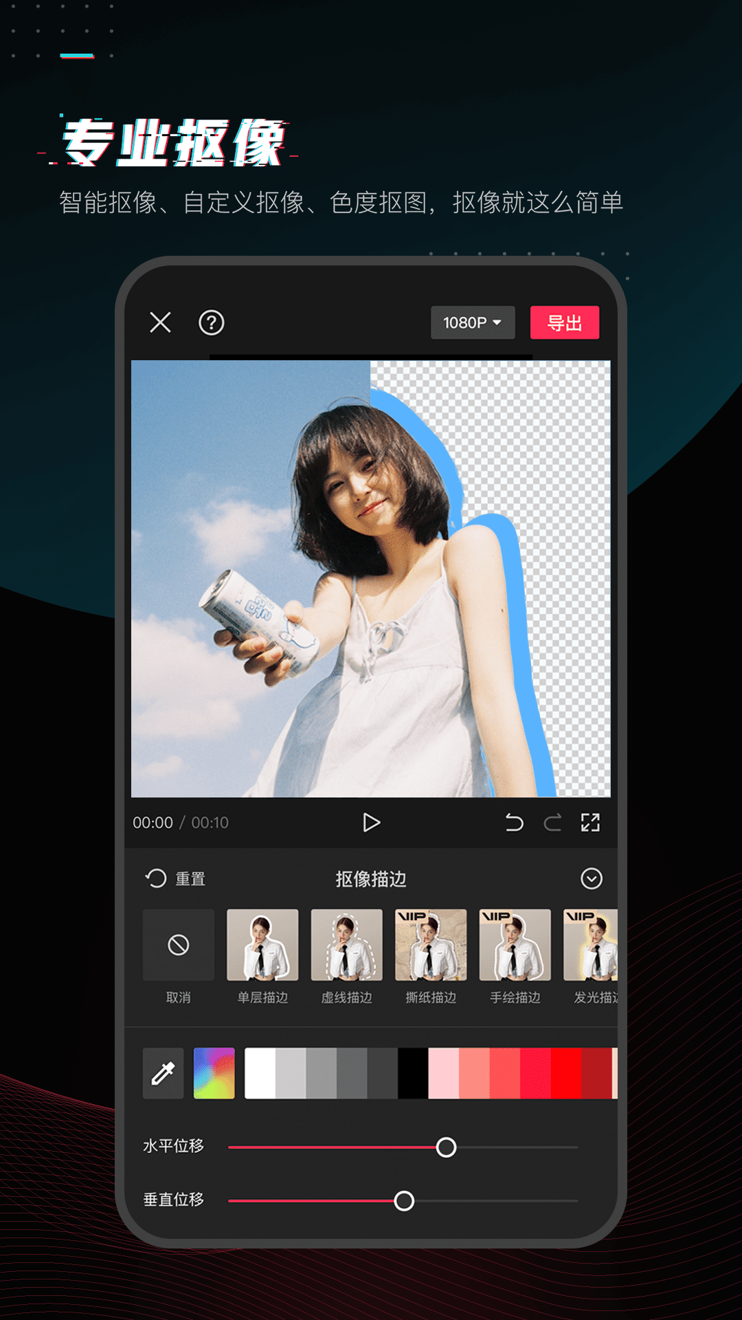 剪映app最新官网版 安卓版截图4