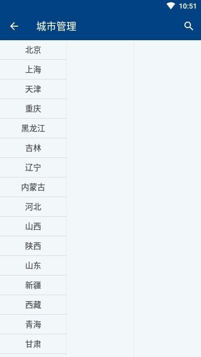 小米天气app最新版截图1