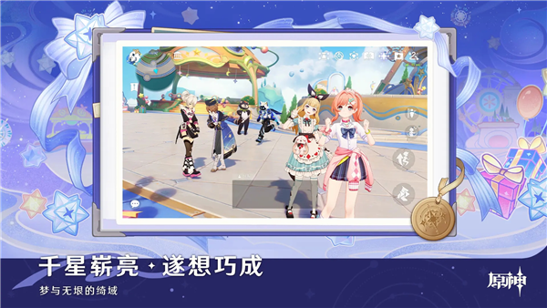 原神小米渠道服截图2