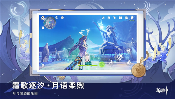 原神小米渠道服截图3