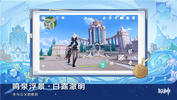 原神小米渠道服截图5