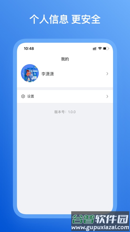 三亚学院后勤微服务app下载截图5