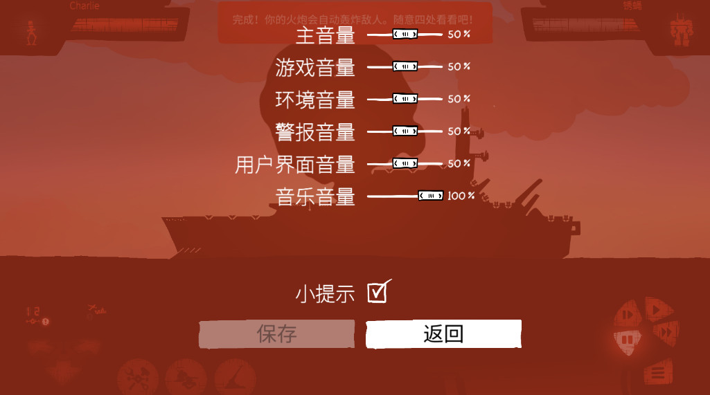 海上派对模拟器最新版截图4