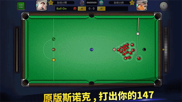 明星台球无限钻石 安卓版截图3
