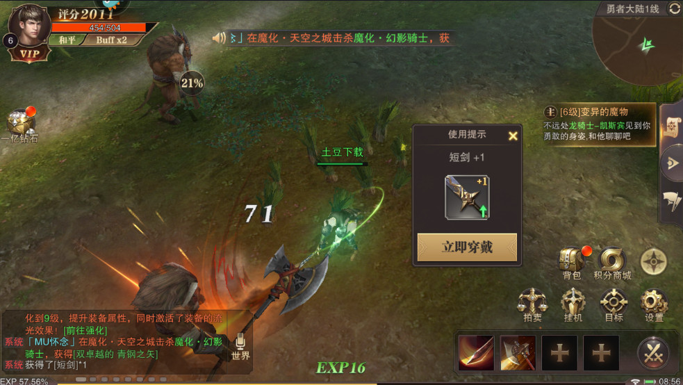 精灵盛典黎明最新版本截图3