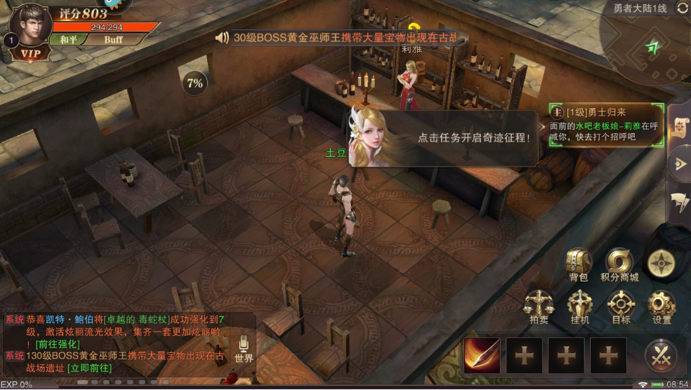 精灵盛典黎明最新版本截图4