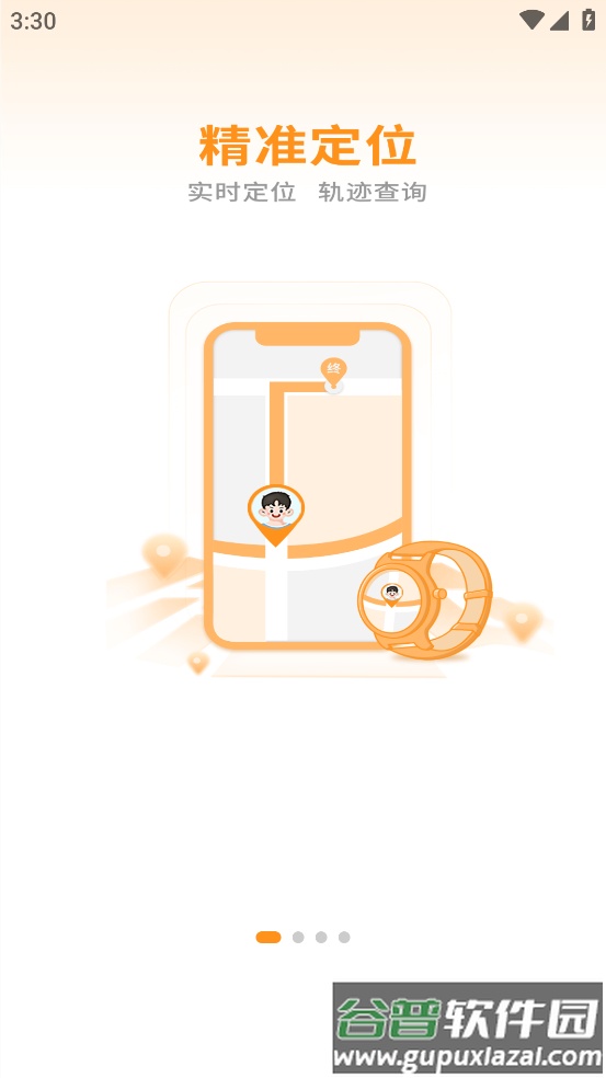 西萌守护app截图3