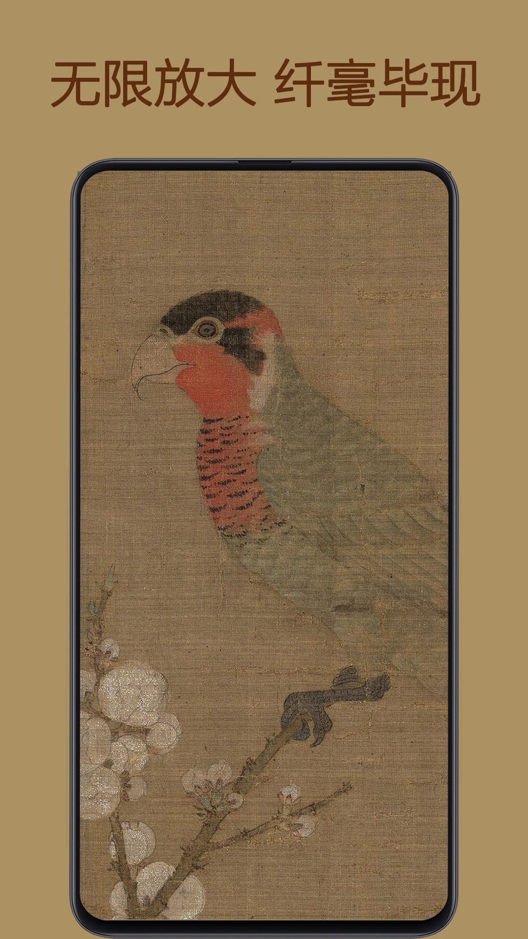 中华珍宝馆 截图4