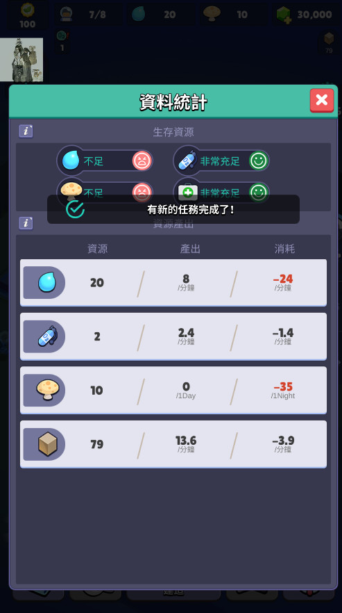 火星上的宇航员不减反增版(Martian Immigrants)截图3