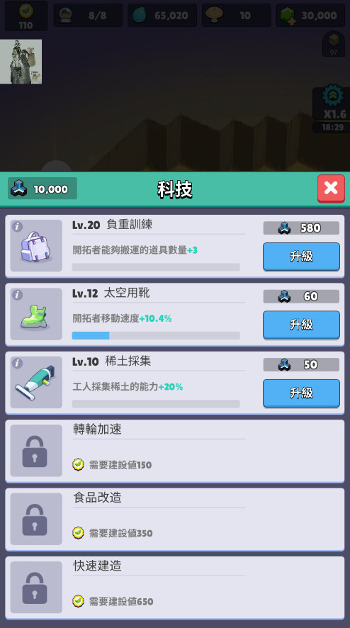 火星上的宇航员不减反增版(Martian Immigrants)截图5