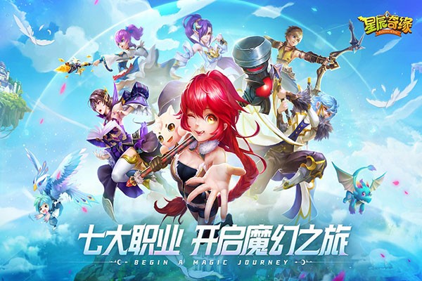 星辰奇缘oppo客户端截图1