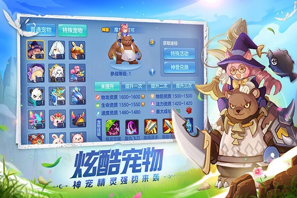 星辰奇缘oppo客户端截图3