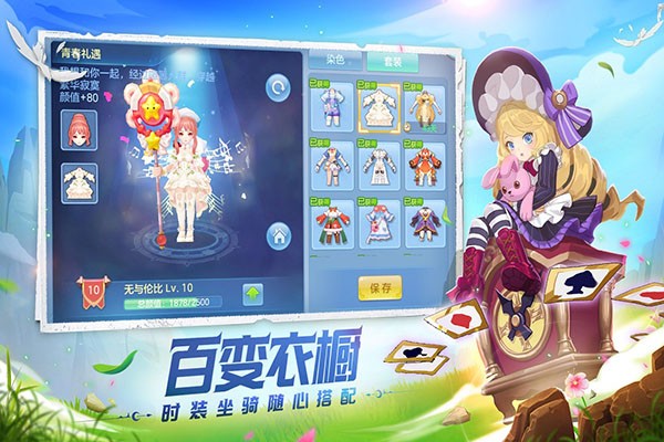 星辰奇缘oppo客户端截图4